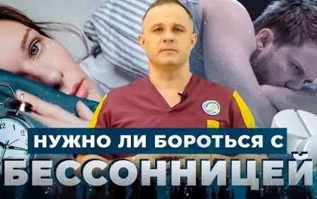 БЕССОННИЦА: причины, последствия | Как избавиться от бессонницы | Лечение бессонницы | Быстро уснуть