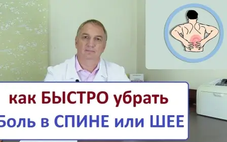 Как БЫСТРО убрать БОЛЬ в СПИНЕ или ШЕЕ. Лечение 5-6 минут. ТРИГГЕРЫ - триггерные точки.