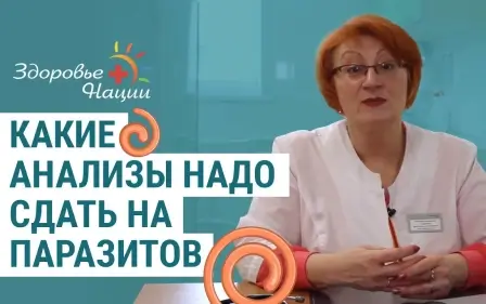 Как узнать есть ли в организме паразиты?