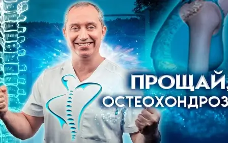 Лучшие упражнения при грудном остеохондрозе!