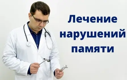 Лечение нарушений памяти: есть ли волшебная таблетка?