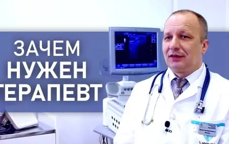 Кто такой ВРАЧ - ТЕРАПЕВТ