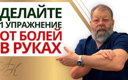 упражнения от писчего спазма