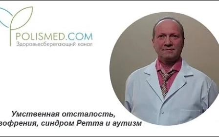 синдром ретта 1